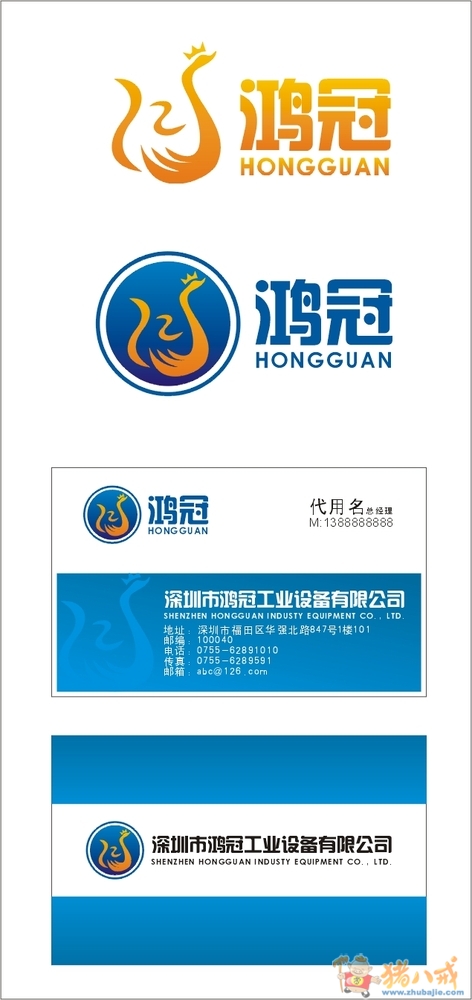 深圳市鸿冠公司logo及名片设计-vi设计-猪八戒网