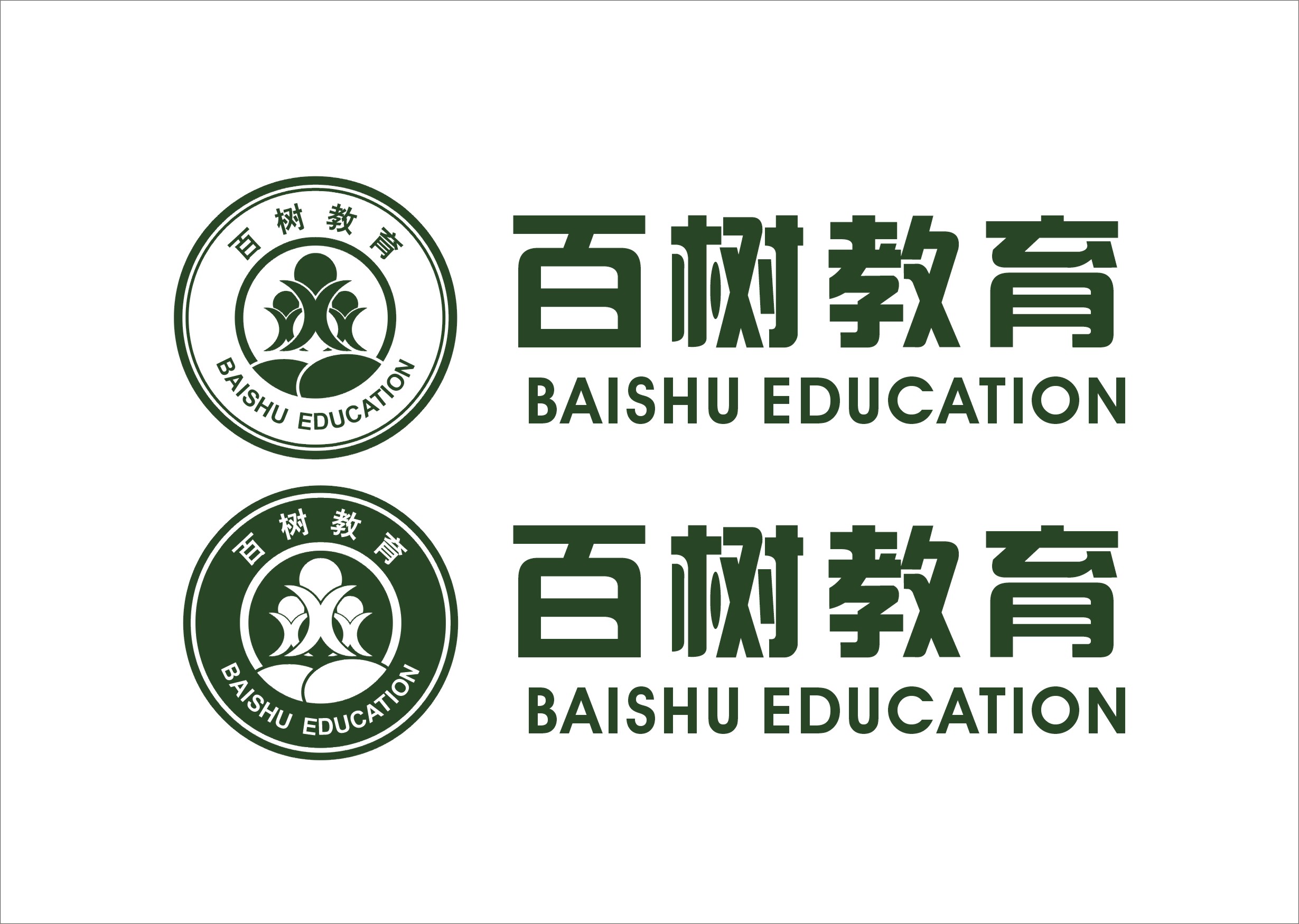 百树教育集团logo设计(急)