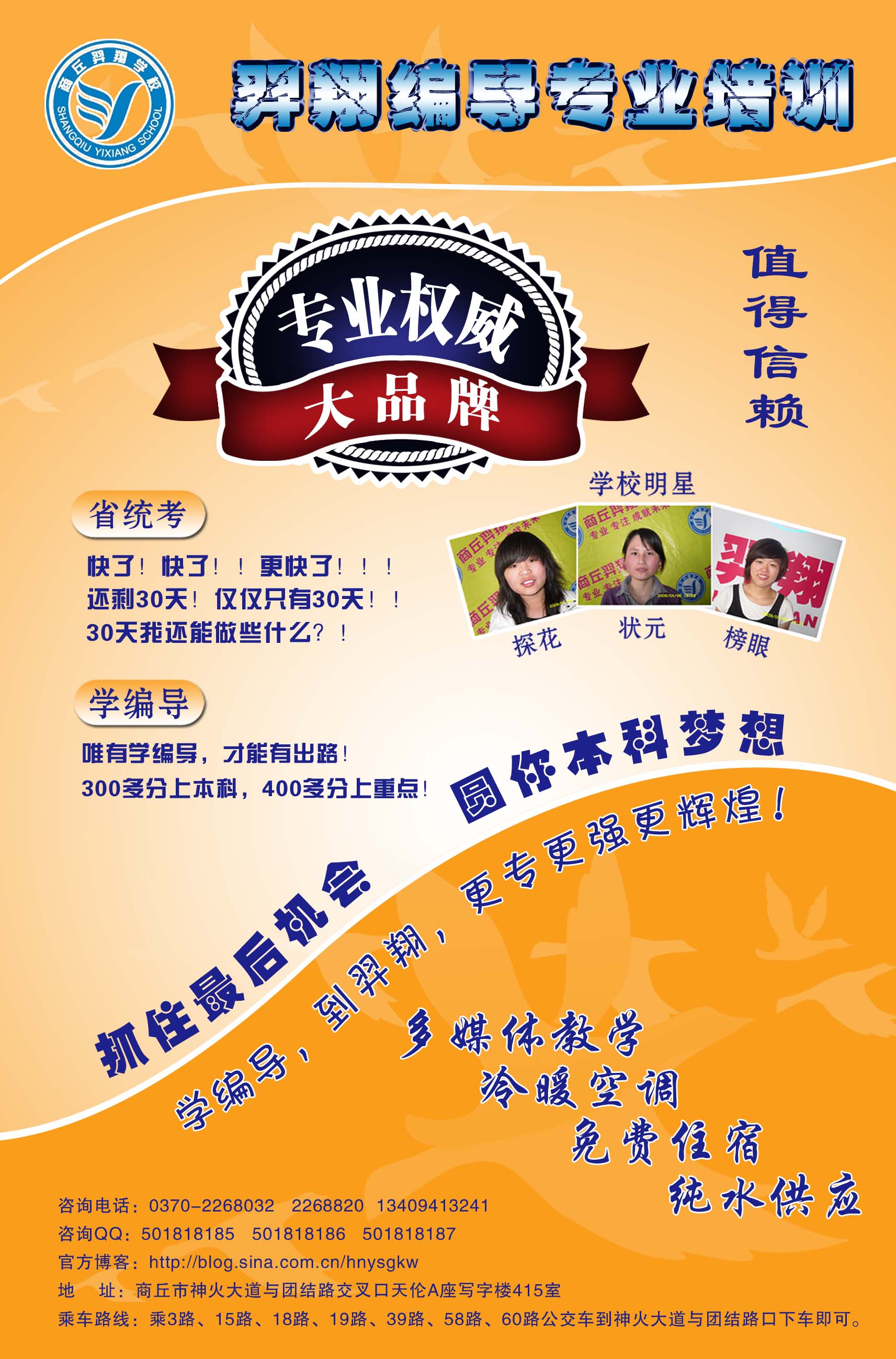 学校招生宣传单页设计(系列任务之一 每周一单)