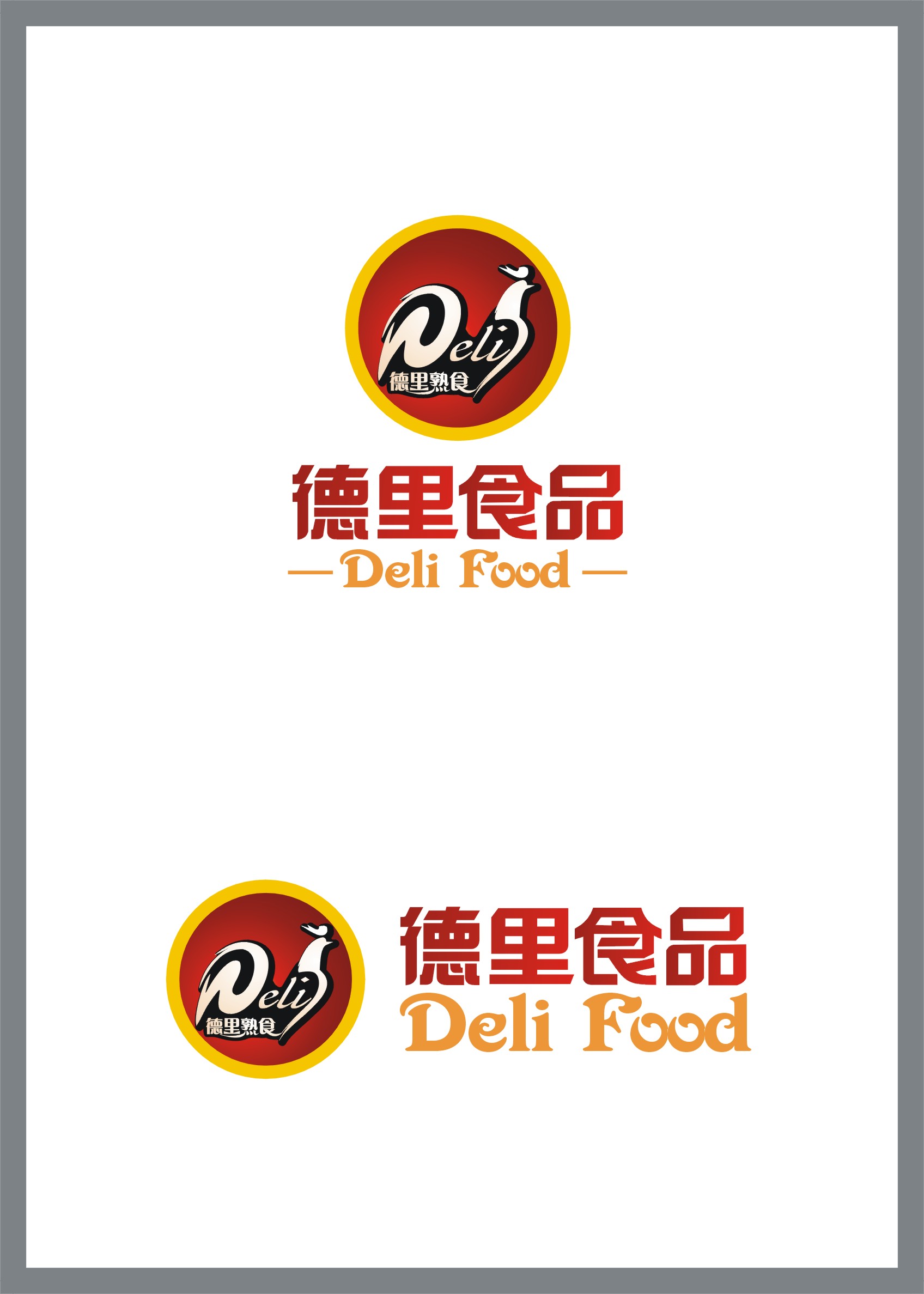 食品行業商標標誌(logo)和會員卡設計,佣金350 .-logo設計-豬八戒網