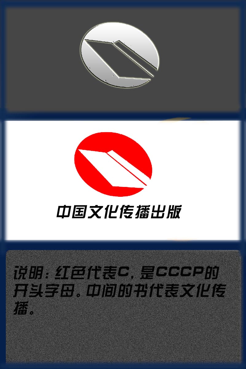 任务:中国文化传播出版社标志设计.