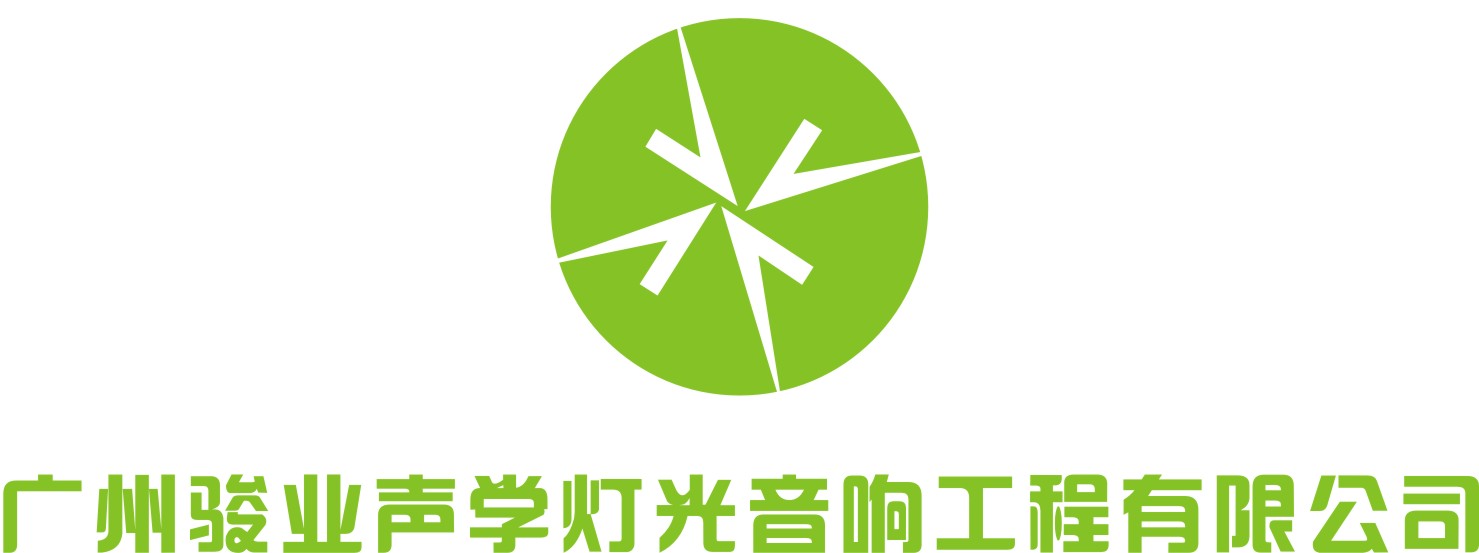 广州骏业声学灯光音响工程有限公司诚征标志 - 第4805045号稿件-logo