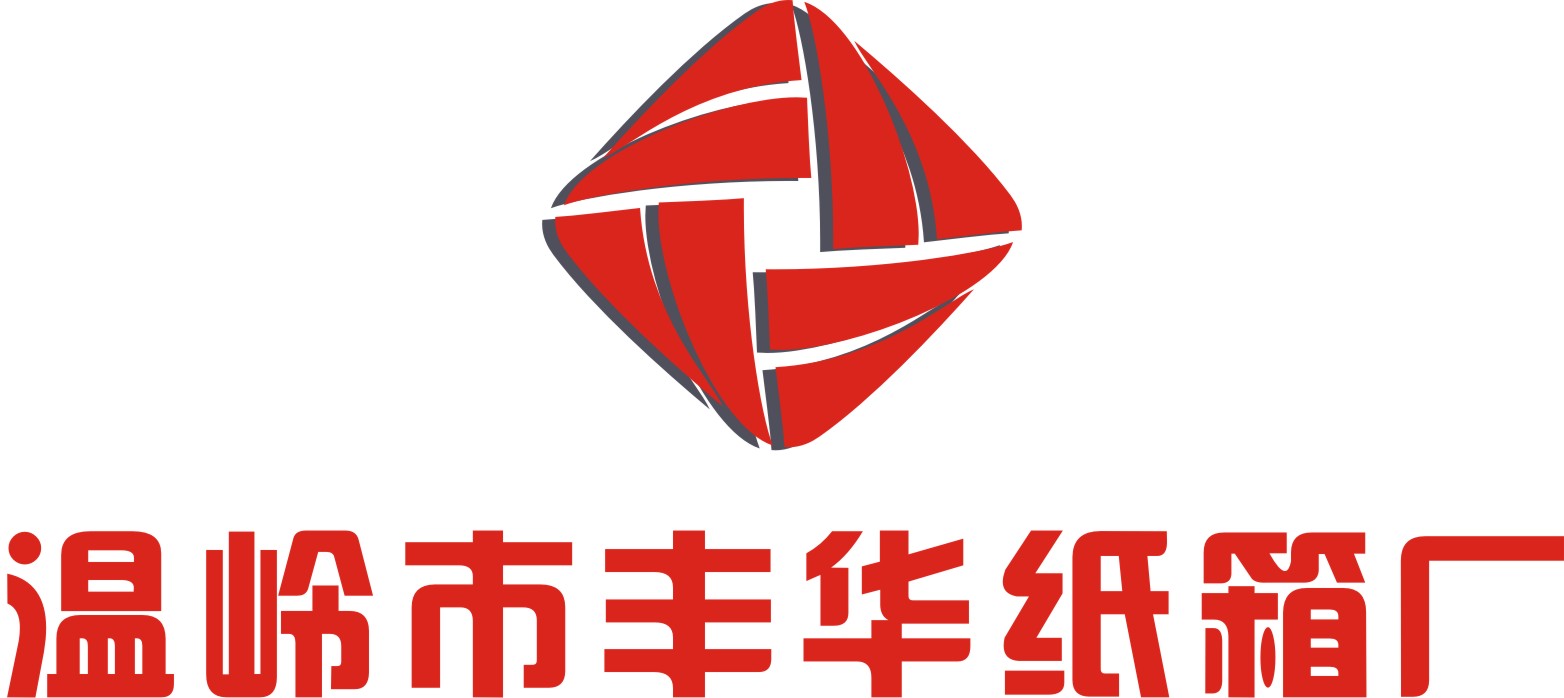 温岭市丰华纸箱厂logo及名片设计第5144944号稿件