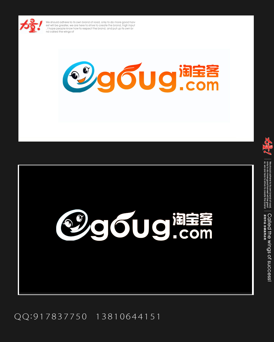 淘宝客网站logo设计