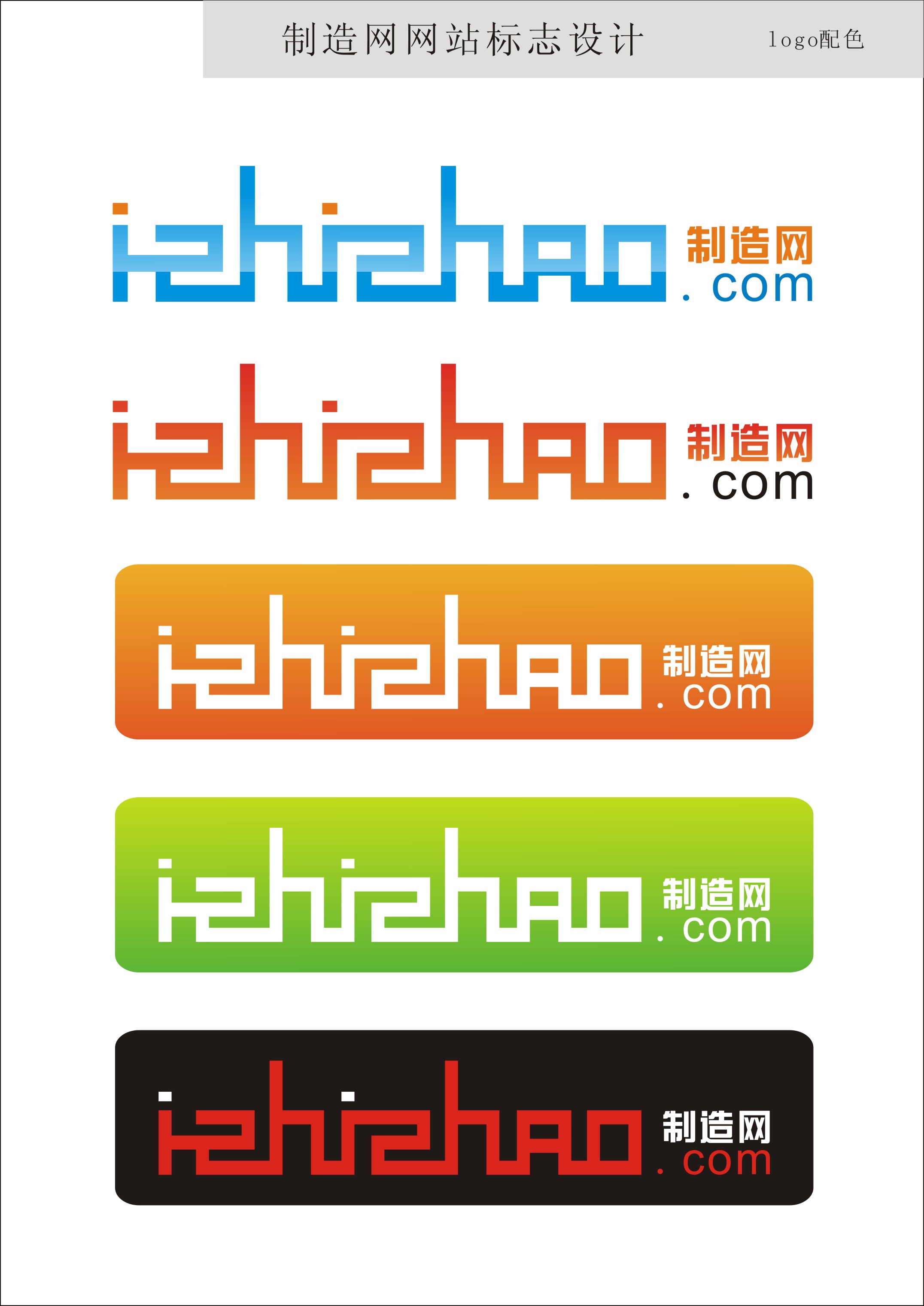 200制造网网站logo设计