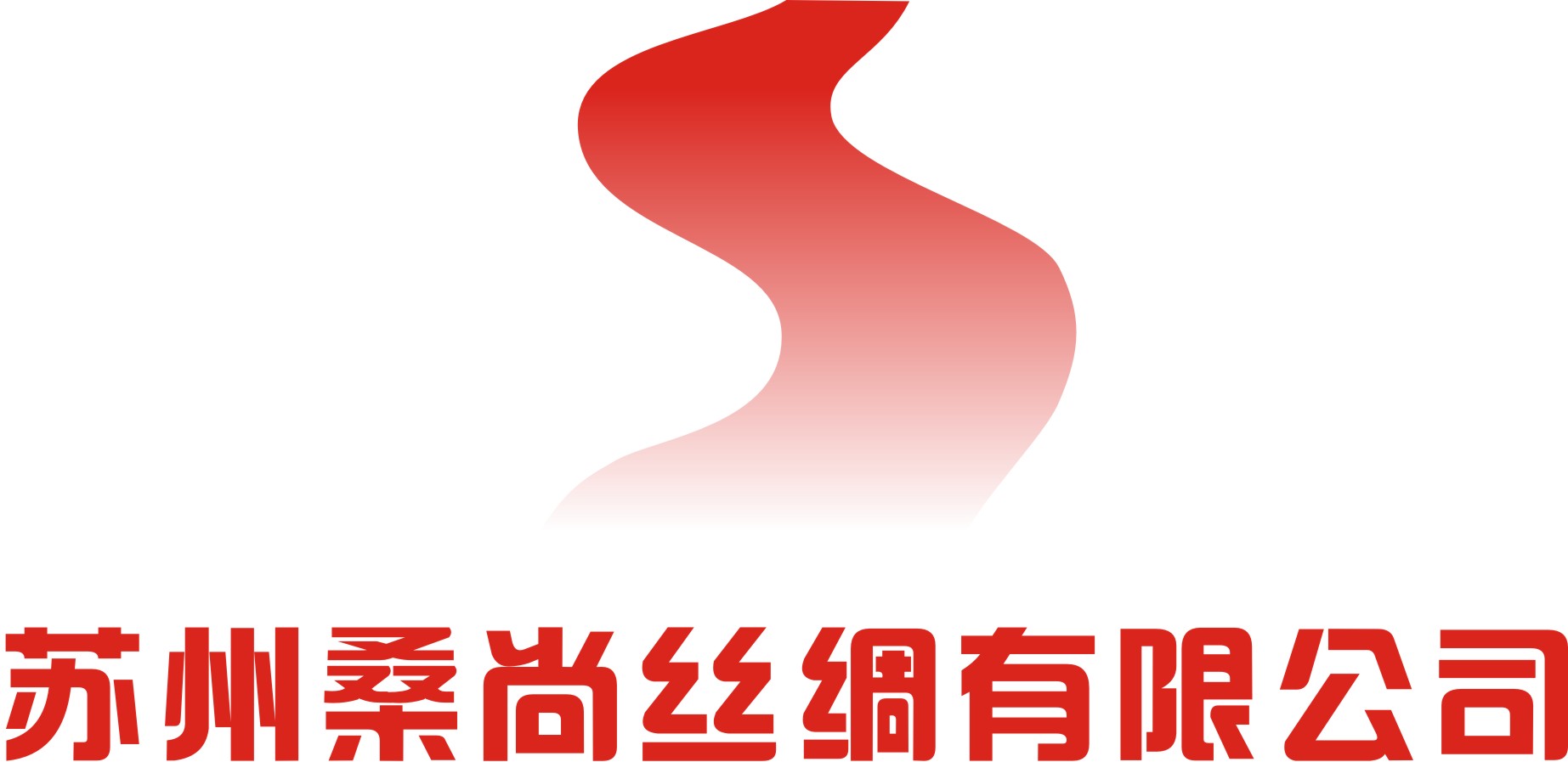 丝绸品牌logo及简单vi应用第5210042号稿件