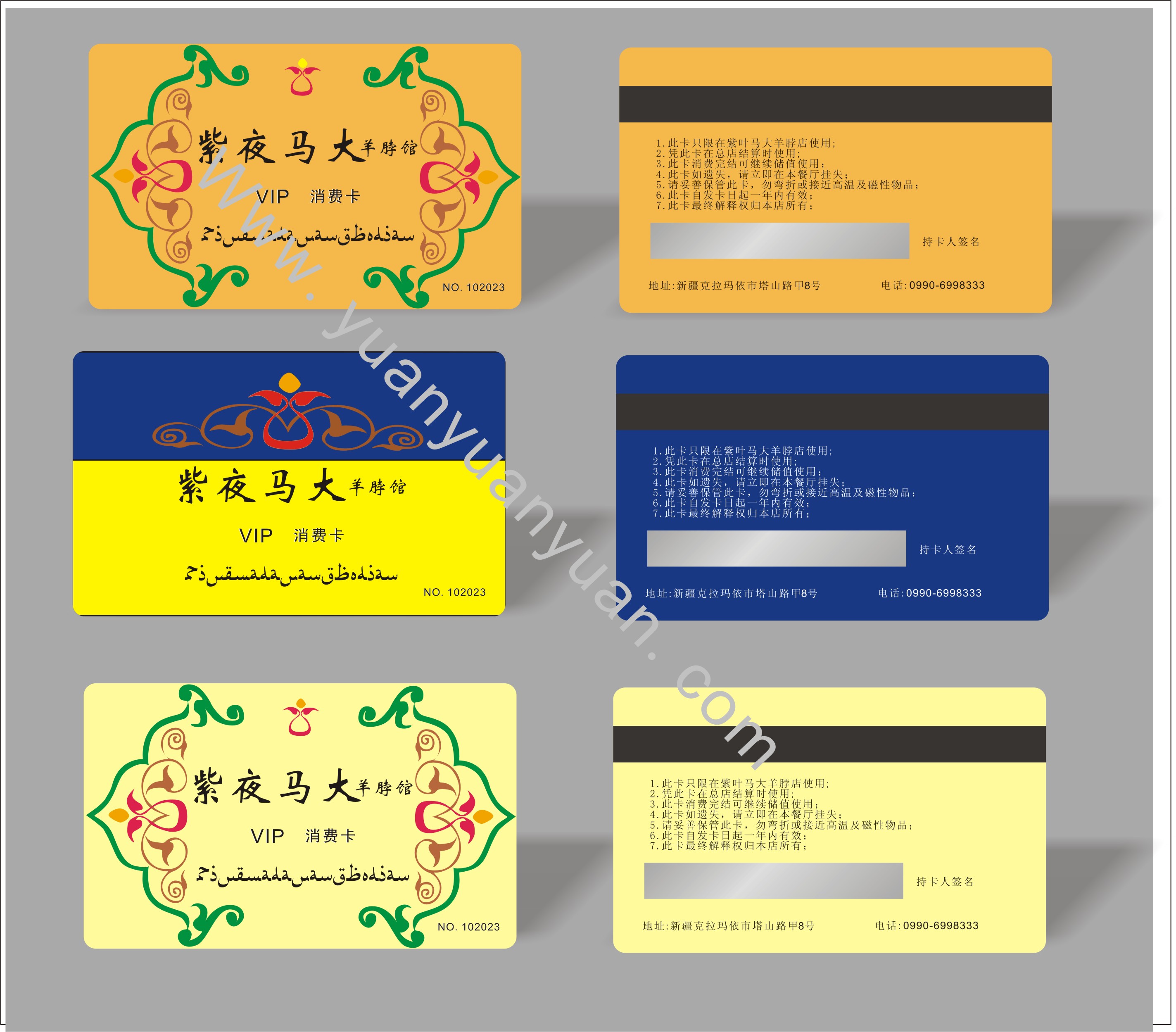 设计一张特色餐厅的顾客消费卡,logo设计 5347751