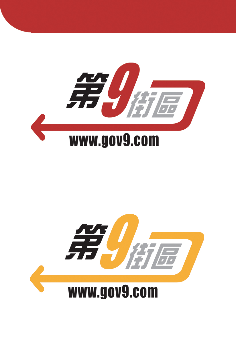 第九街区logo设计第5358588号稿件