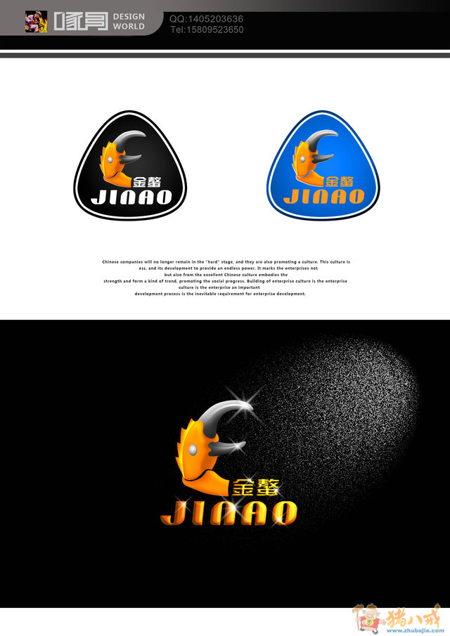 产品商标图案设计 雕琢月光 投标-猪八戒网