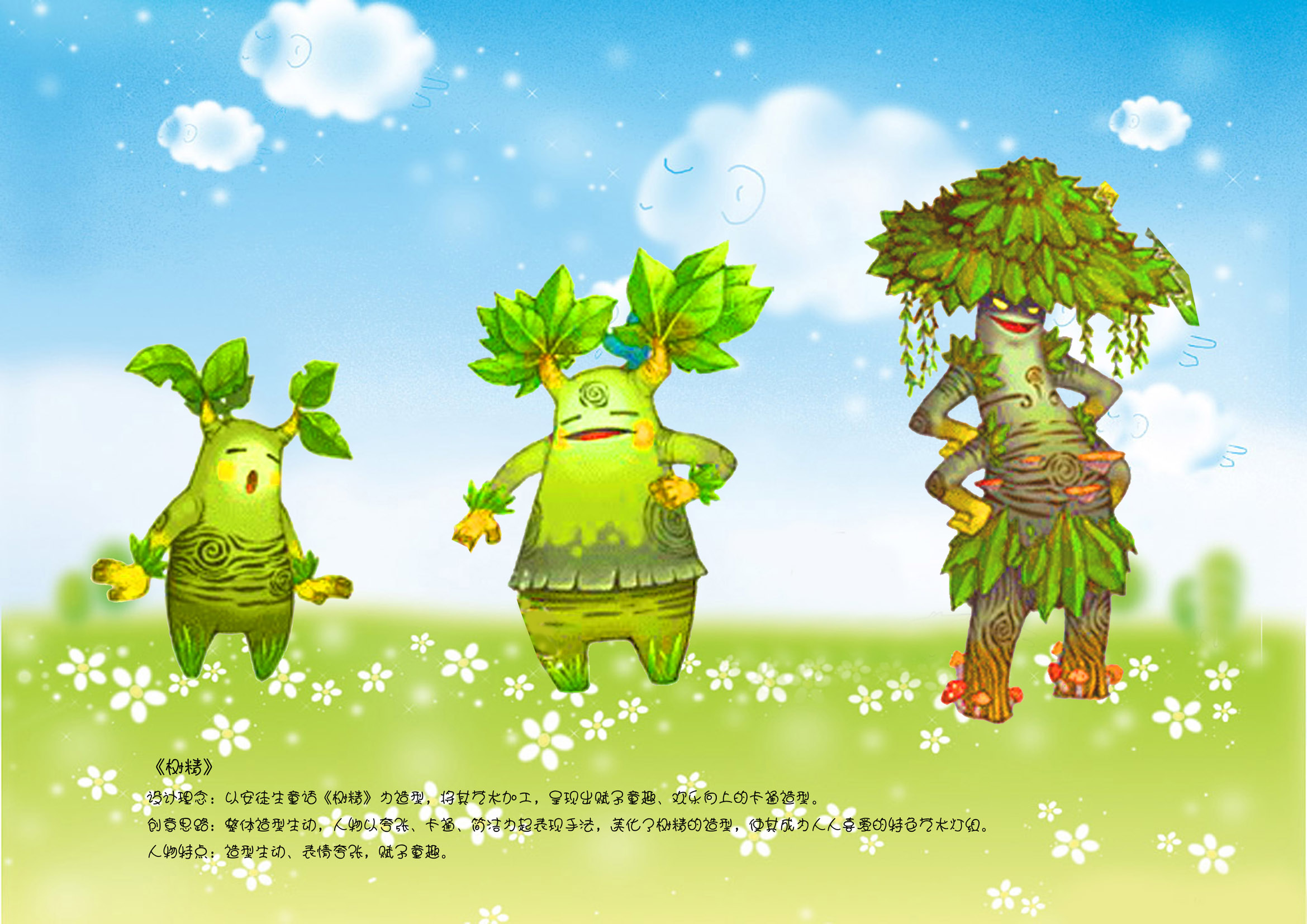 安徒生童话故事第137篇:树精the dryad