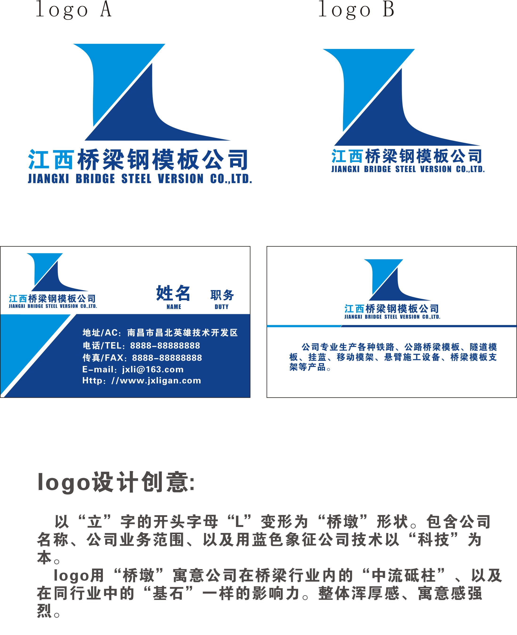南昌钢模板厂