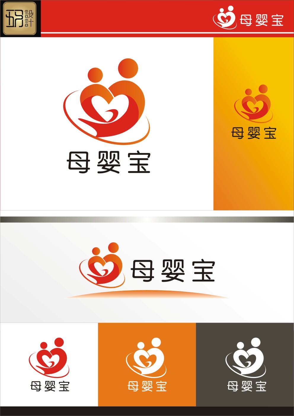 母婴宝logo设计第5607543号稿件