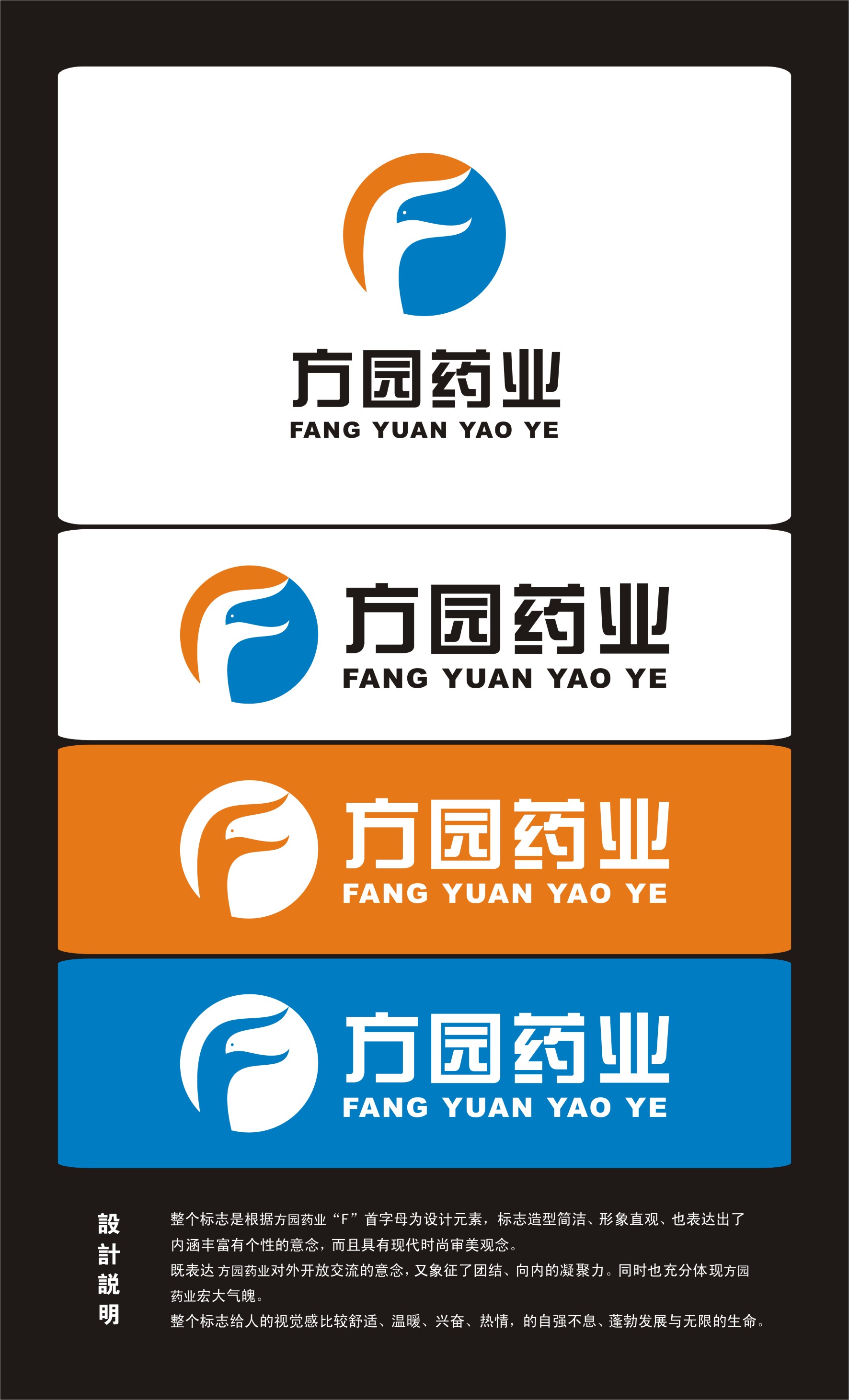 广东方园药业有限公司logo设计第5476709号稿件