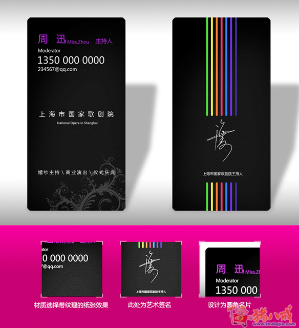 设计个人特色职业名片!