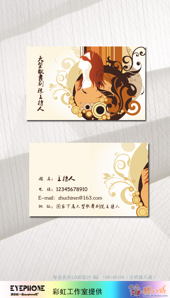 设计个人特色职业名片!