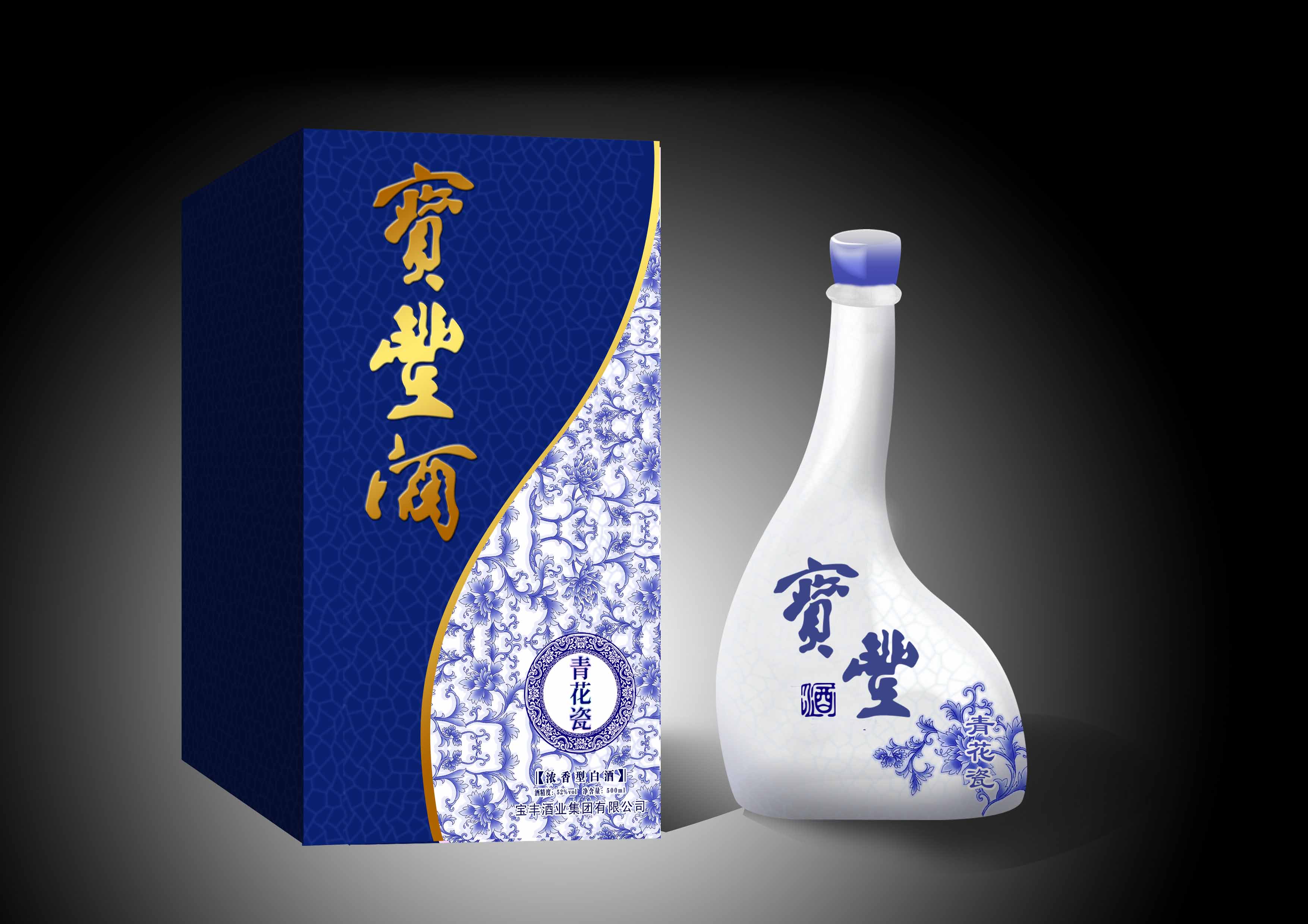 宝丰酒包装设计,包括酒瓶和酒盒 - 包装设计 - 包装设计 - 猪八戒网