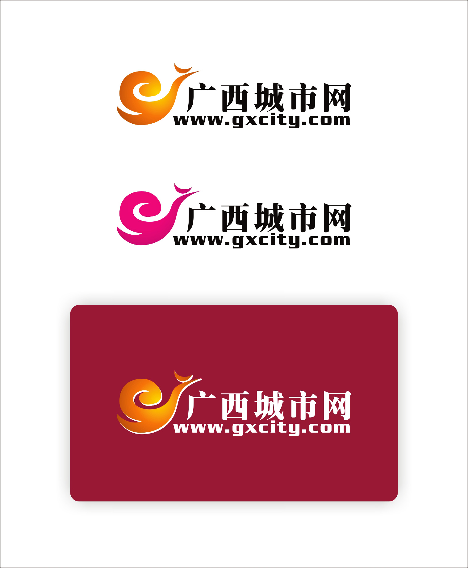 660广西城市网网站logo征集(网址:www.gxcity.com)