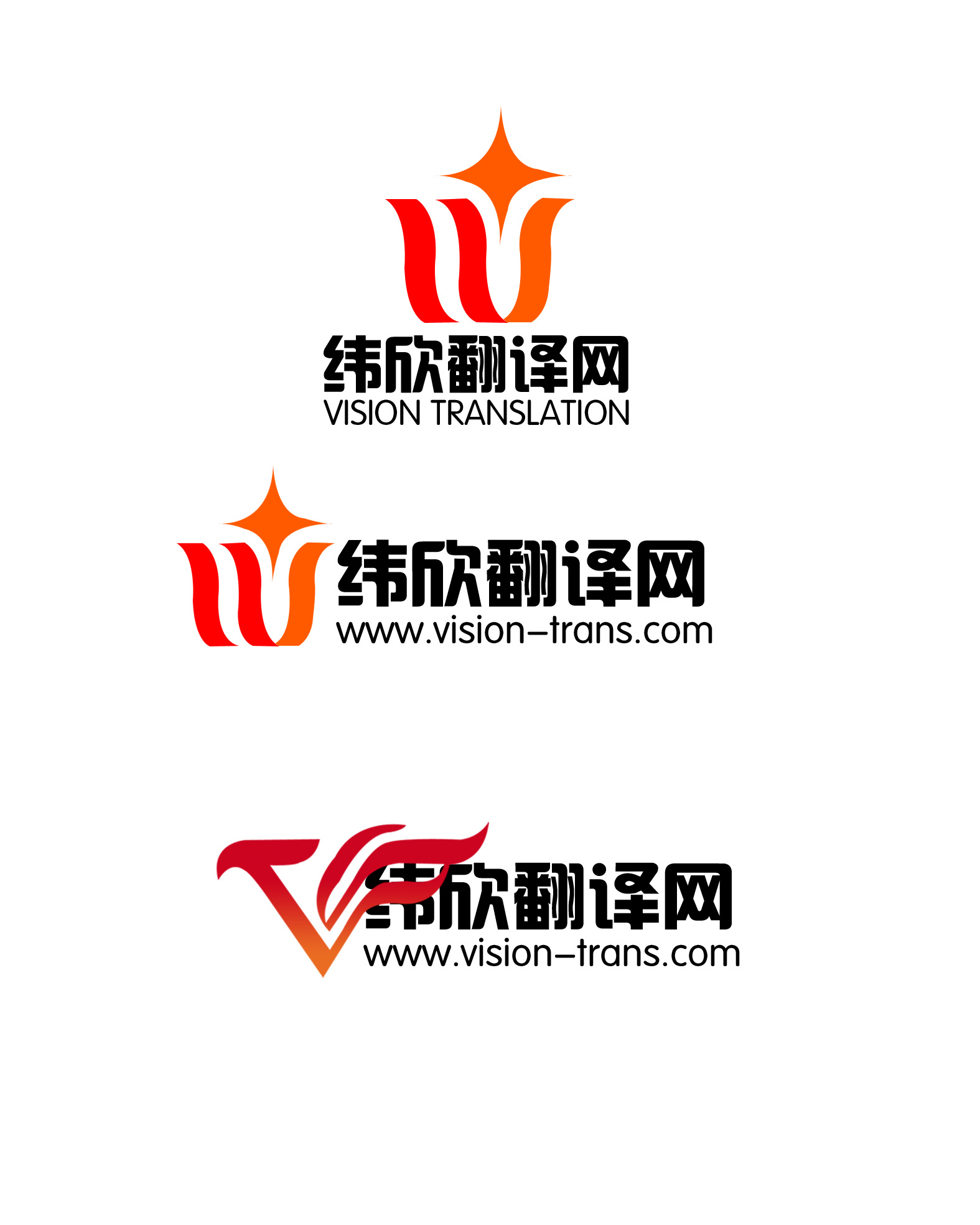征集翻译公司logo第5590493号稿件