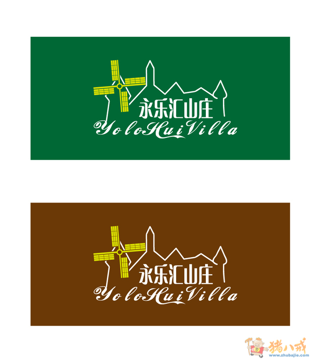 原生态休闲山庄logo设计 多面手 投标-猪八戒网