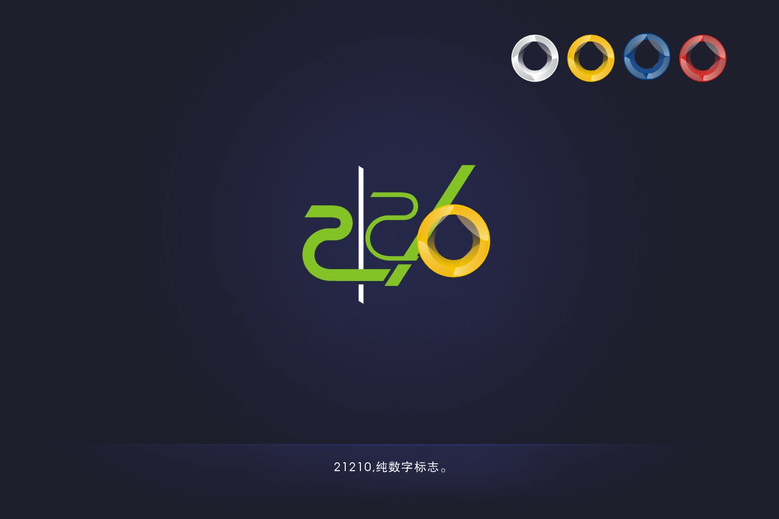 纯数字商标logo设计-banner设计-猪八戒网