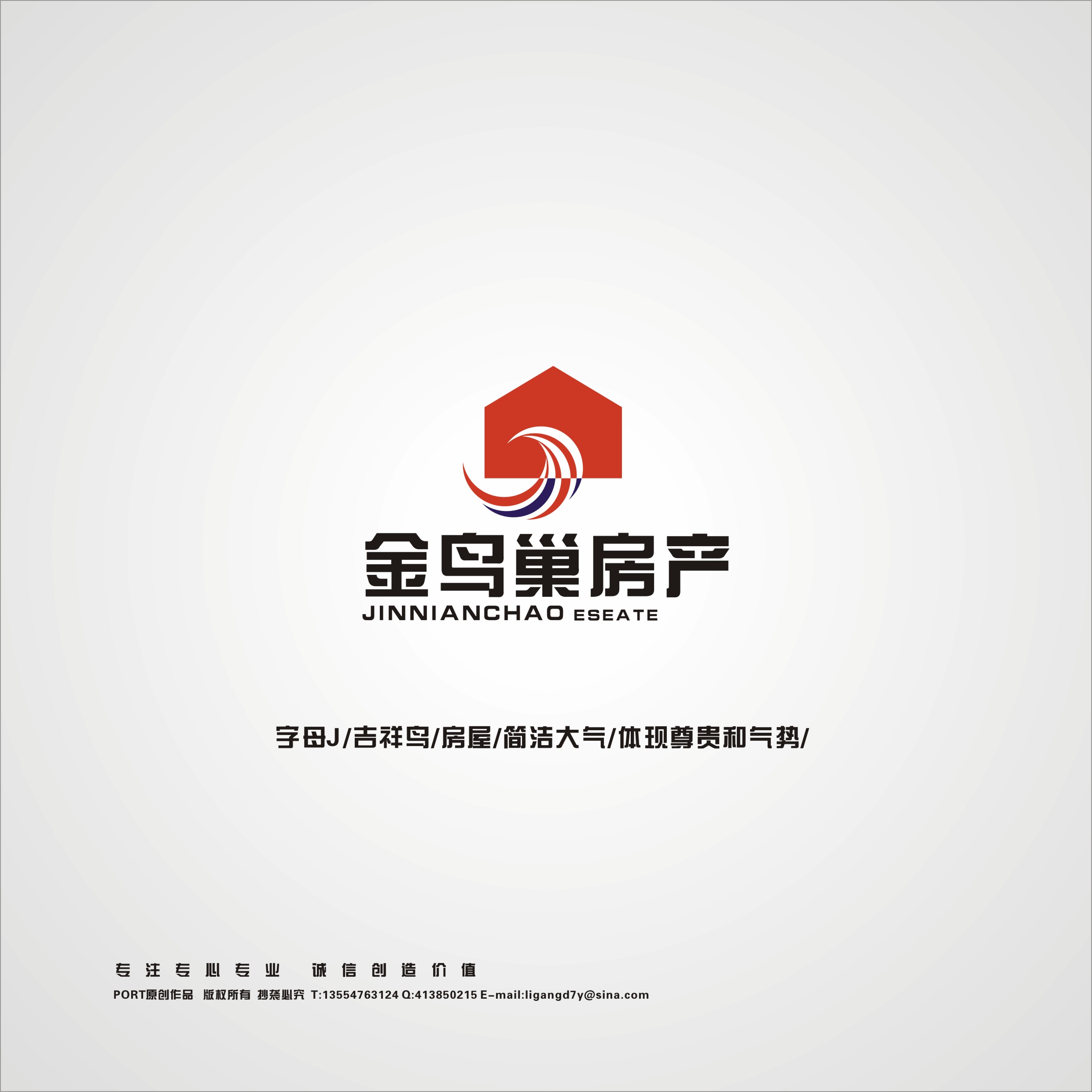 金鸟巢房地产经纪公司logo设计