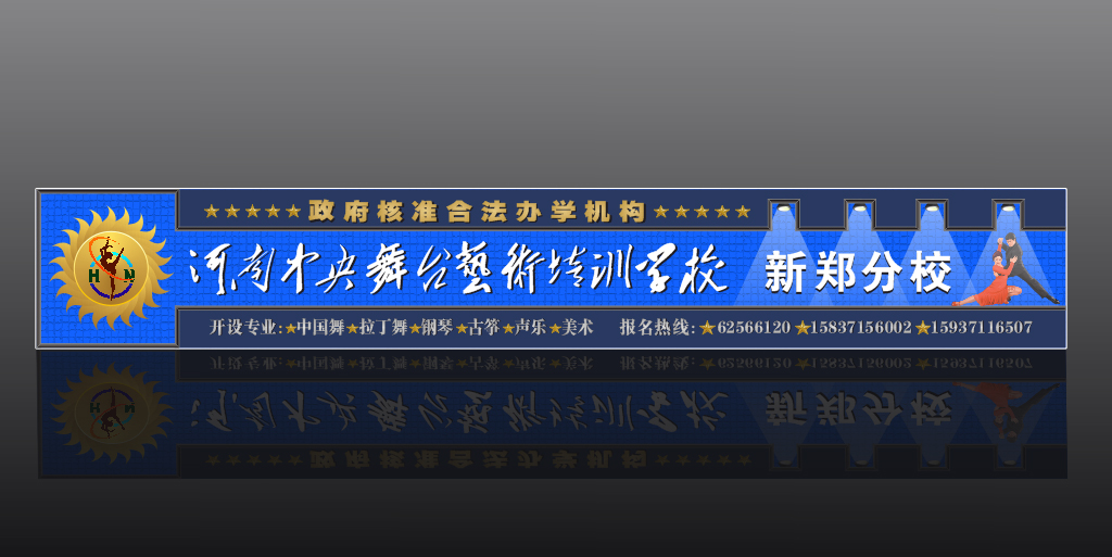 艺术培训学校门头广告牌设计