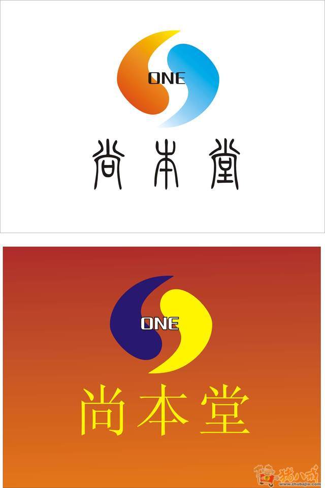 給艾灸館取名及logo設計-logo設計-品牌起名-公司起名-豬八戒網