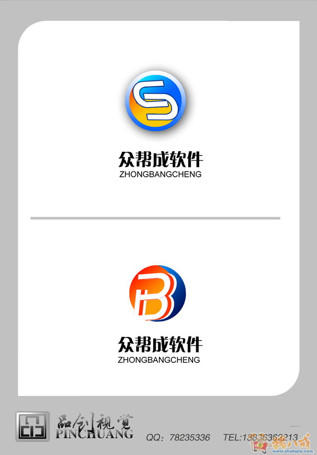 軟件公司logo設計及簡單應用