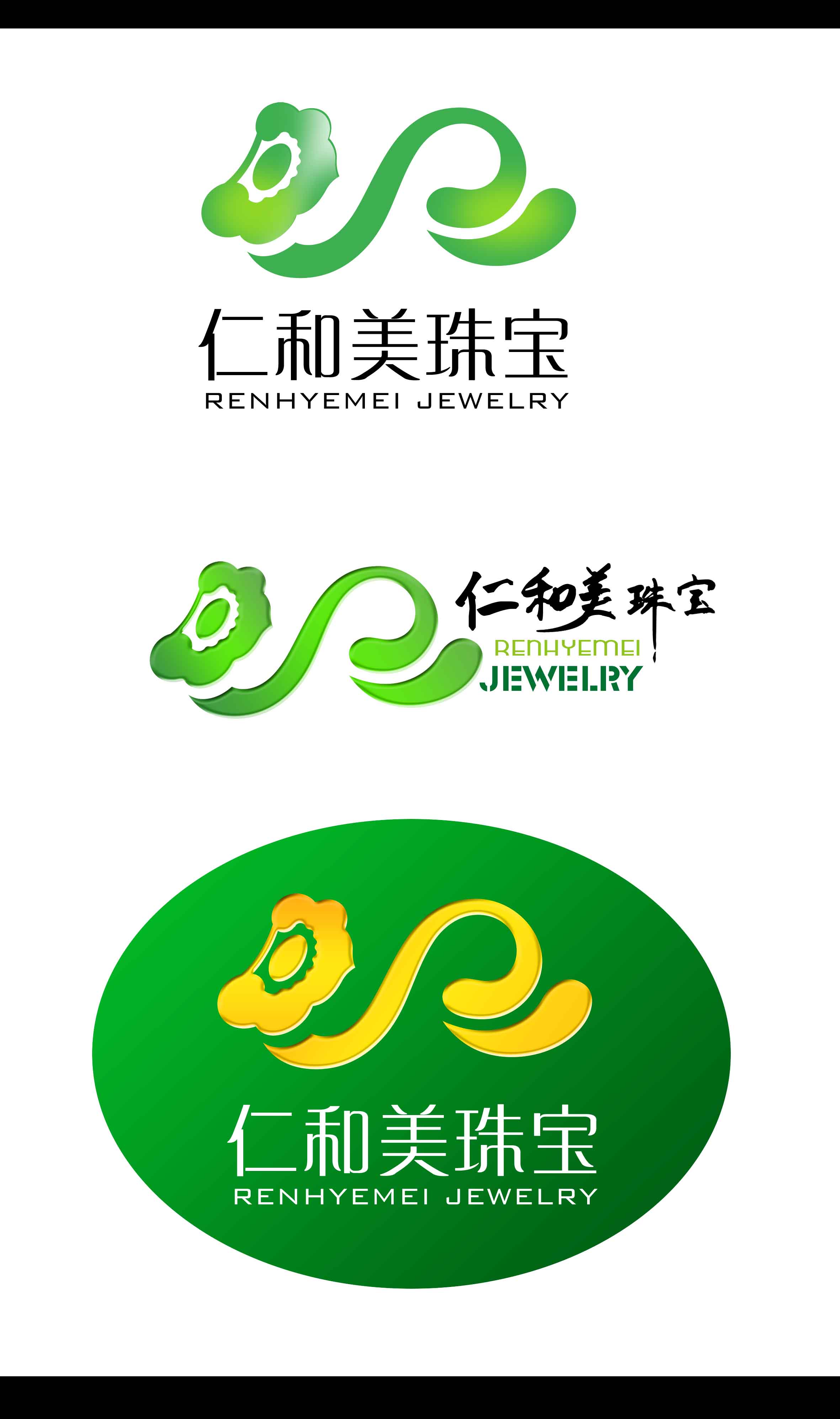 翡翠logo修改
