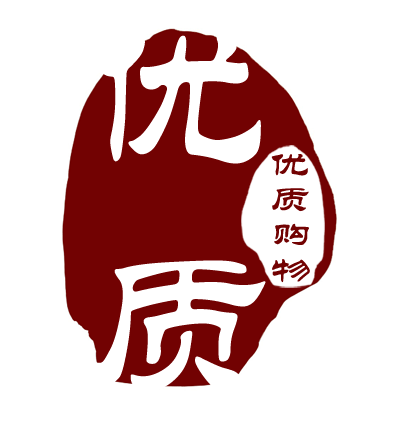 淘宝网店设计一个汉字logo