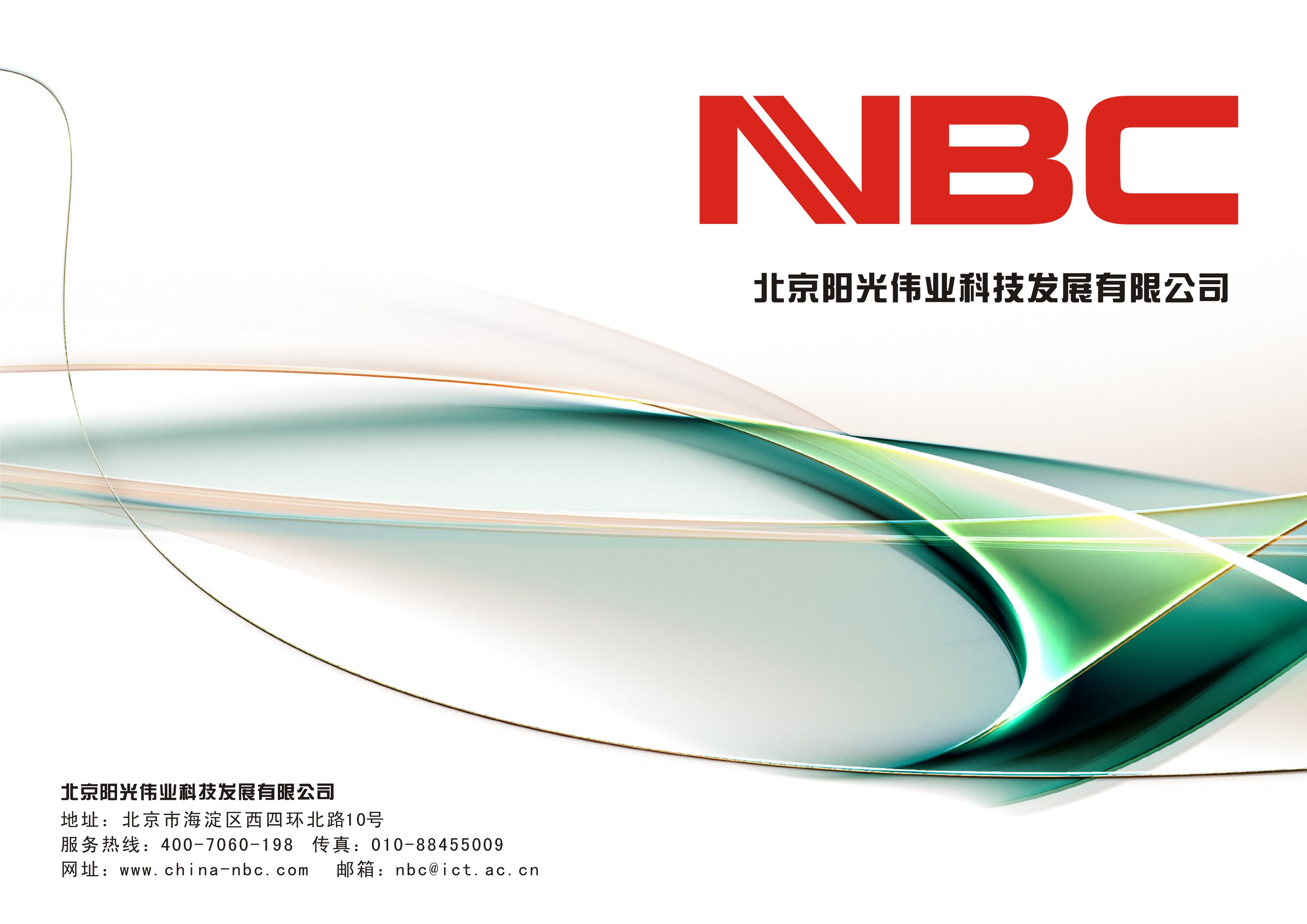 软件公司的2个宣传页/彩页/宣传单设计