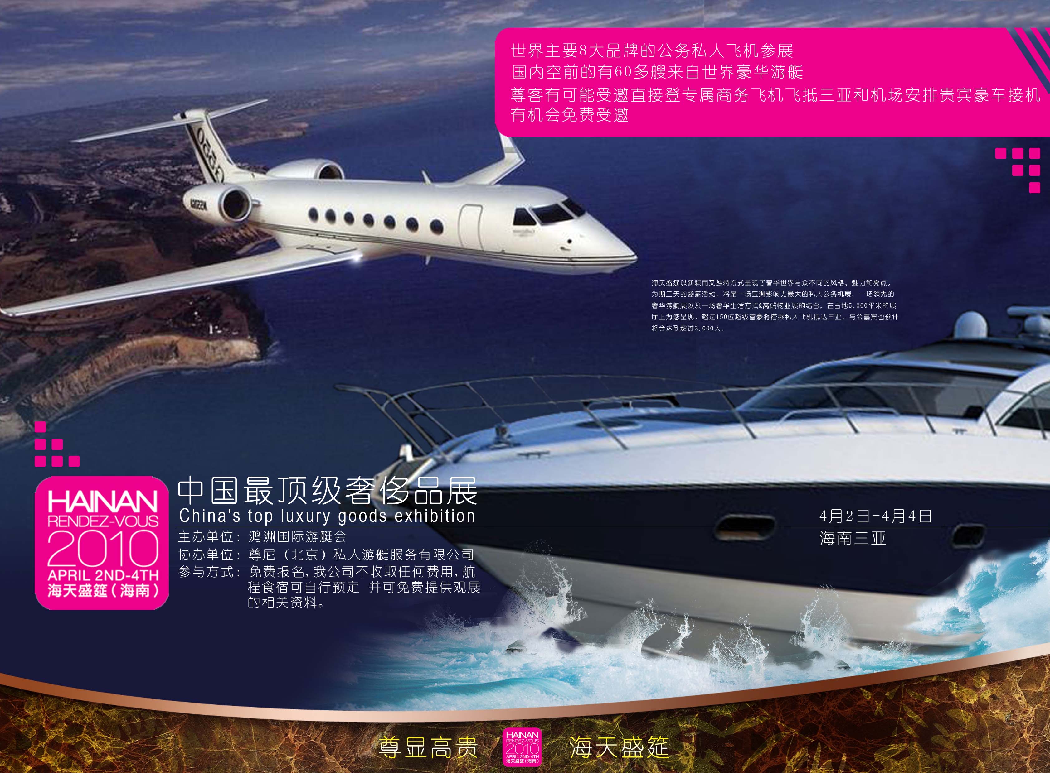 私人游艇服务公司诚征活动海报设计!-banner设计-猪八戒网
