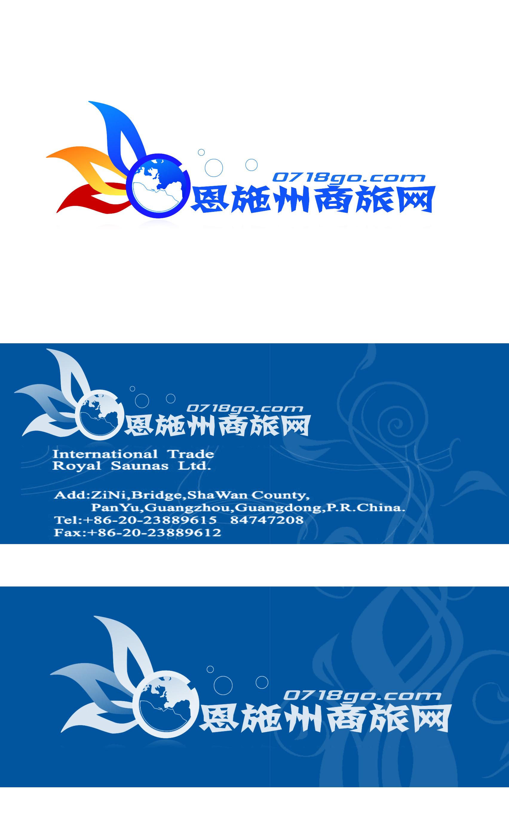 商旅网logo第5707842号稿件