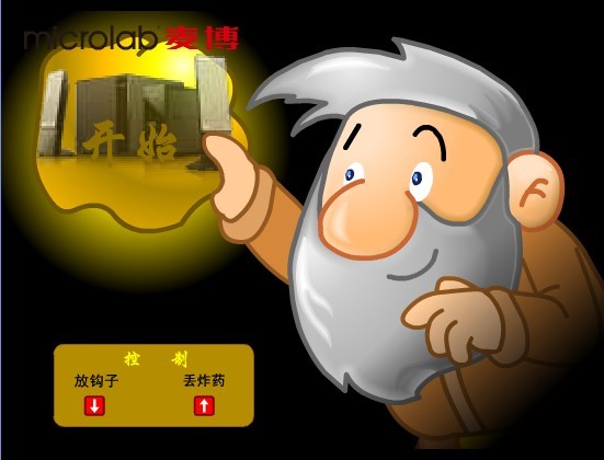 修改黄金矿工flash游戏