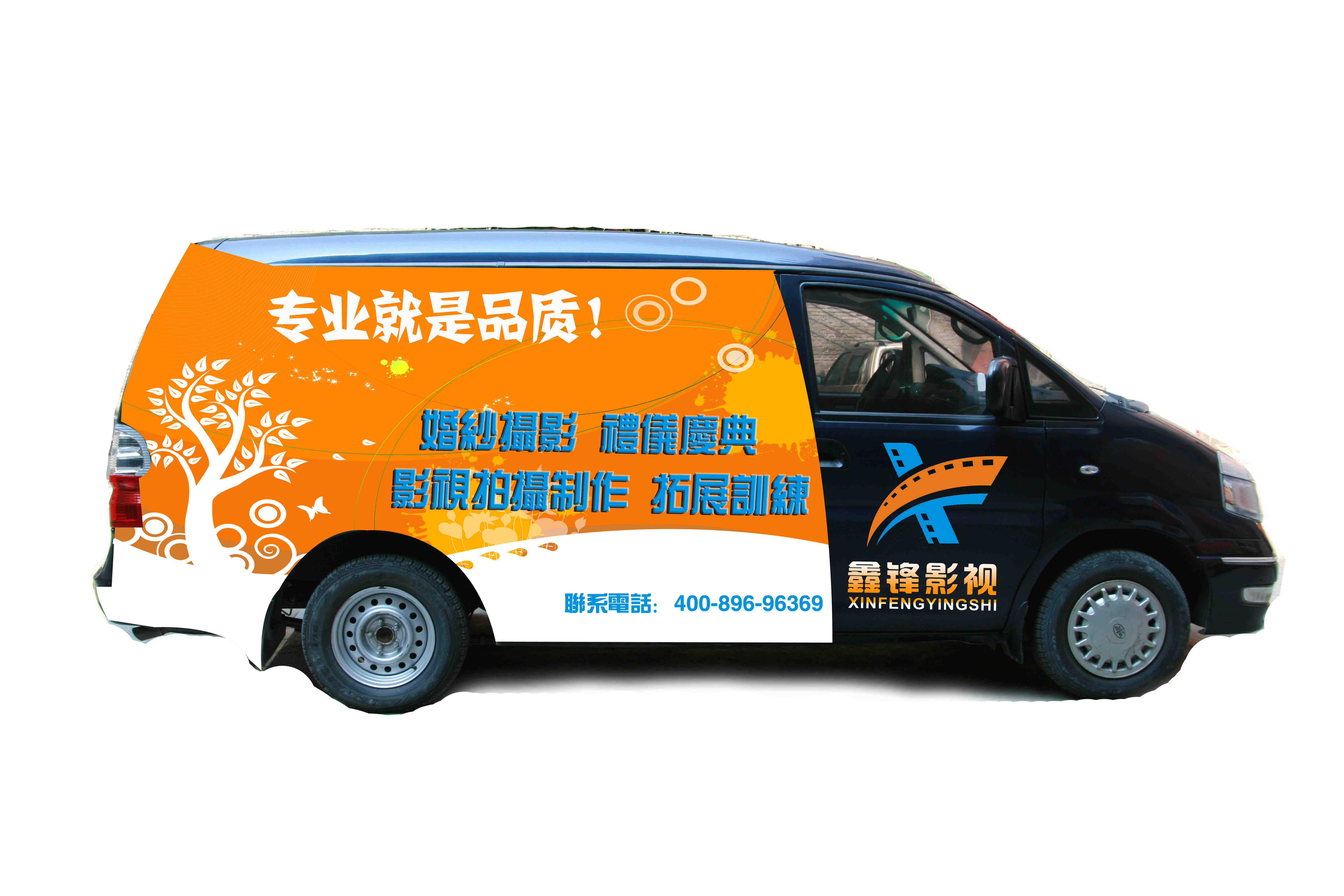 影视公司设计车身广告