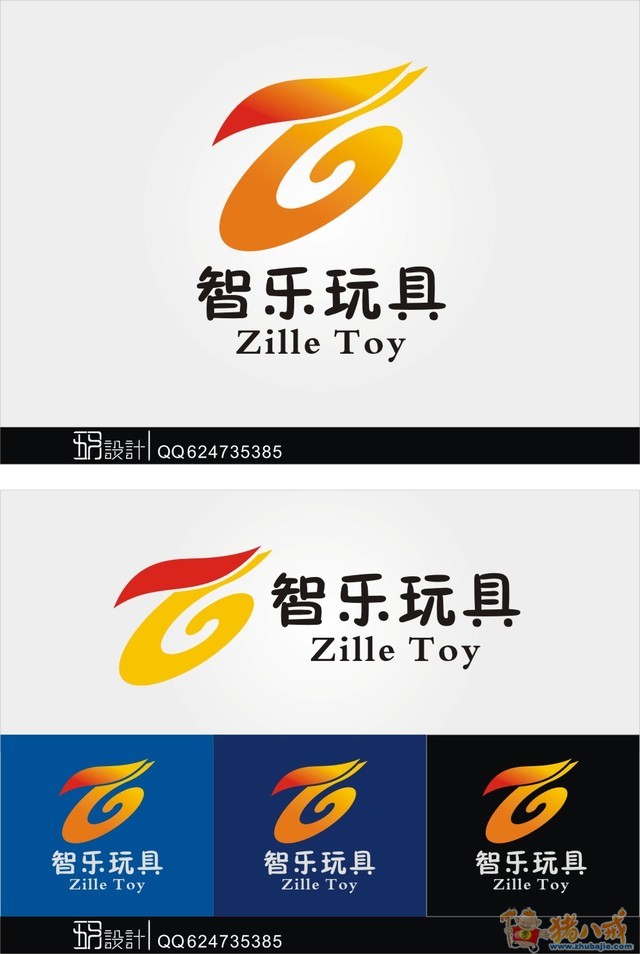 智乐玩具公司logo,名片设计 雅心飘云 投标