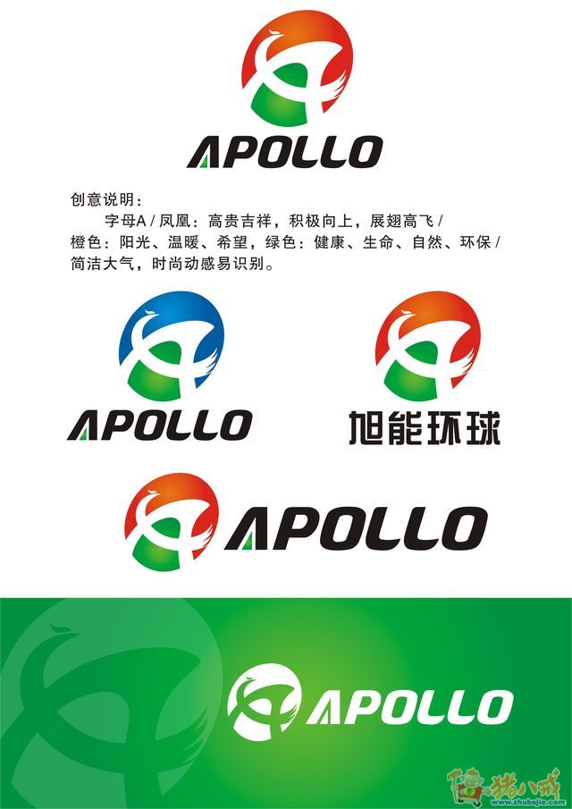 製作太陽能公司logo以及簡單vi應用