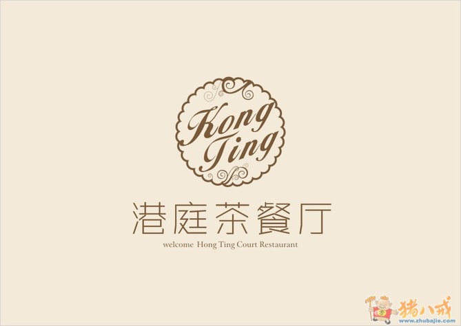港式茶餐厅logo设计-logo设计-猪八戒网图片