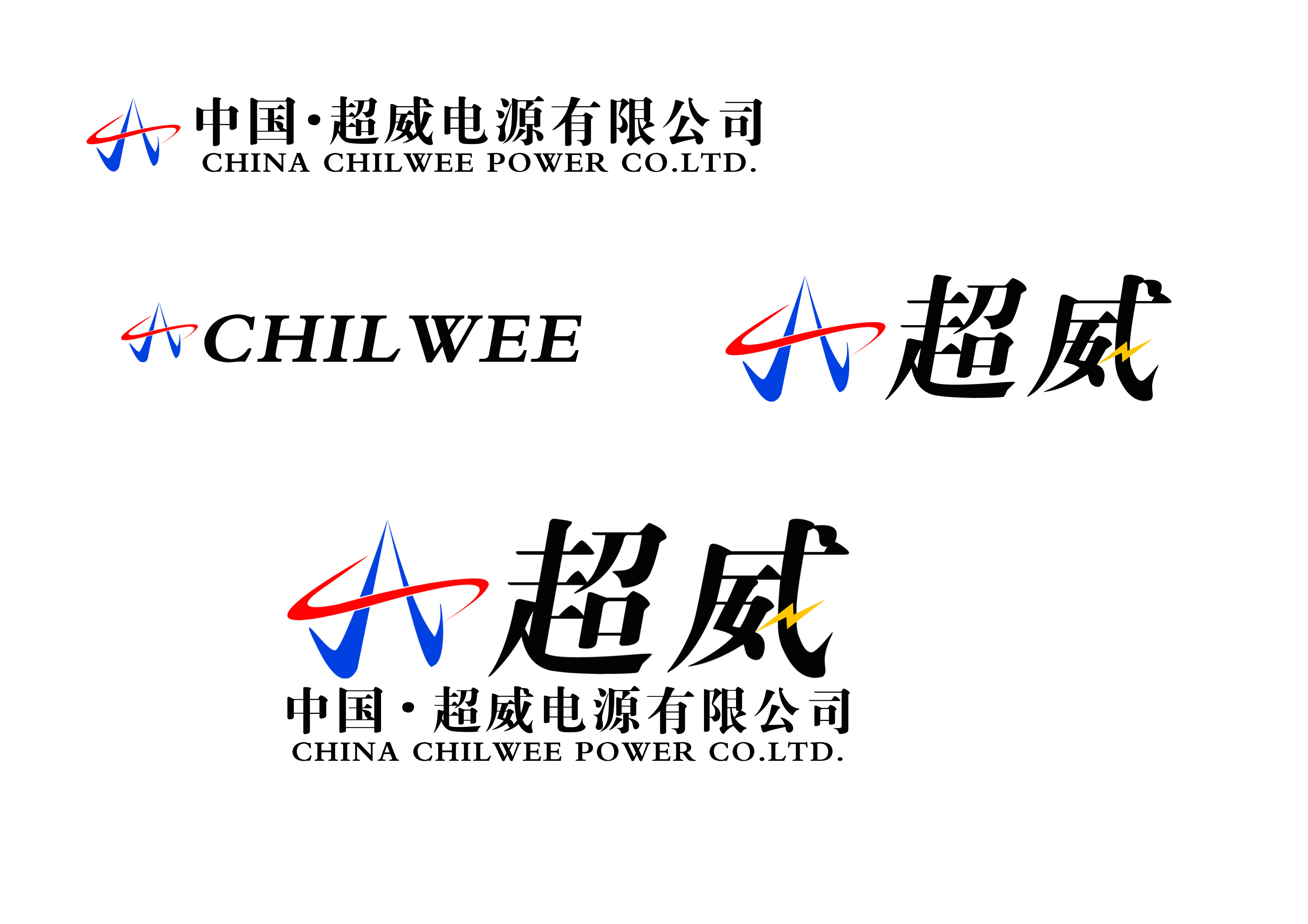 超威电源有限公司logo设计征集