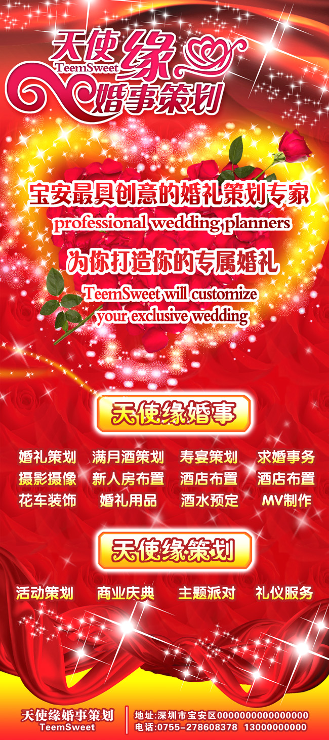 首页 任务大厅 品牌设计 广告设计 婚庆公司宣传用x展架