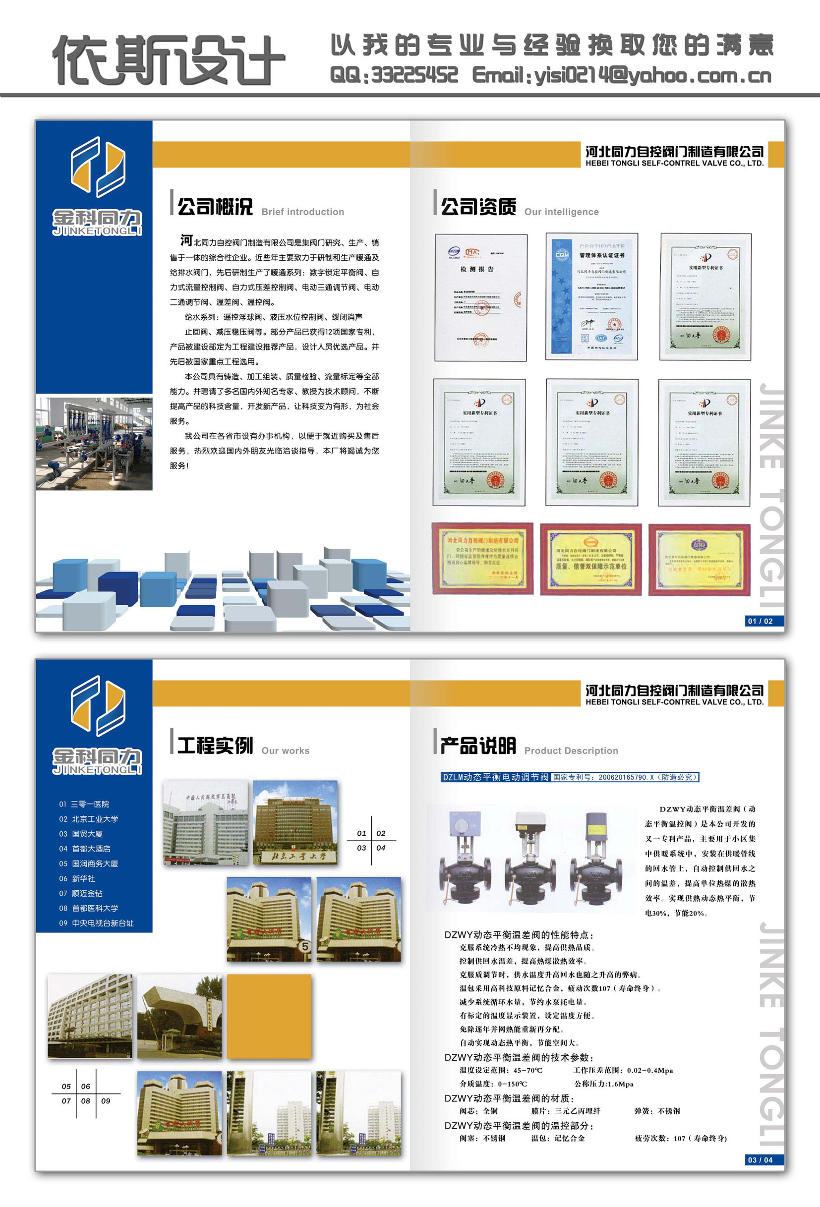 企业画册设计(大约40p左右)-宣传册页-猪八戒网