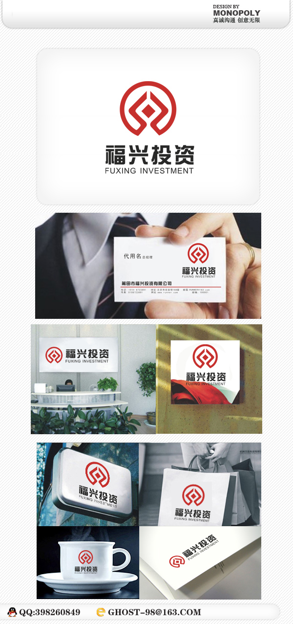 福兴投资公司logo设计