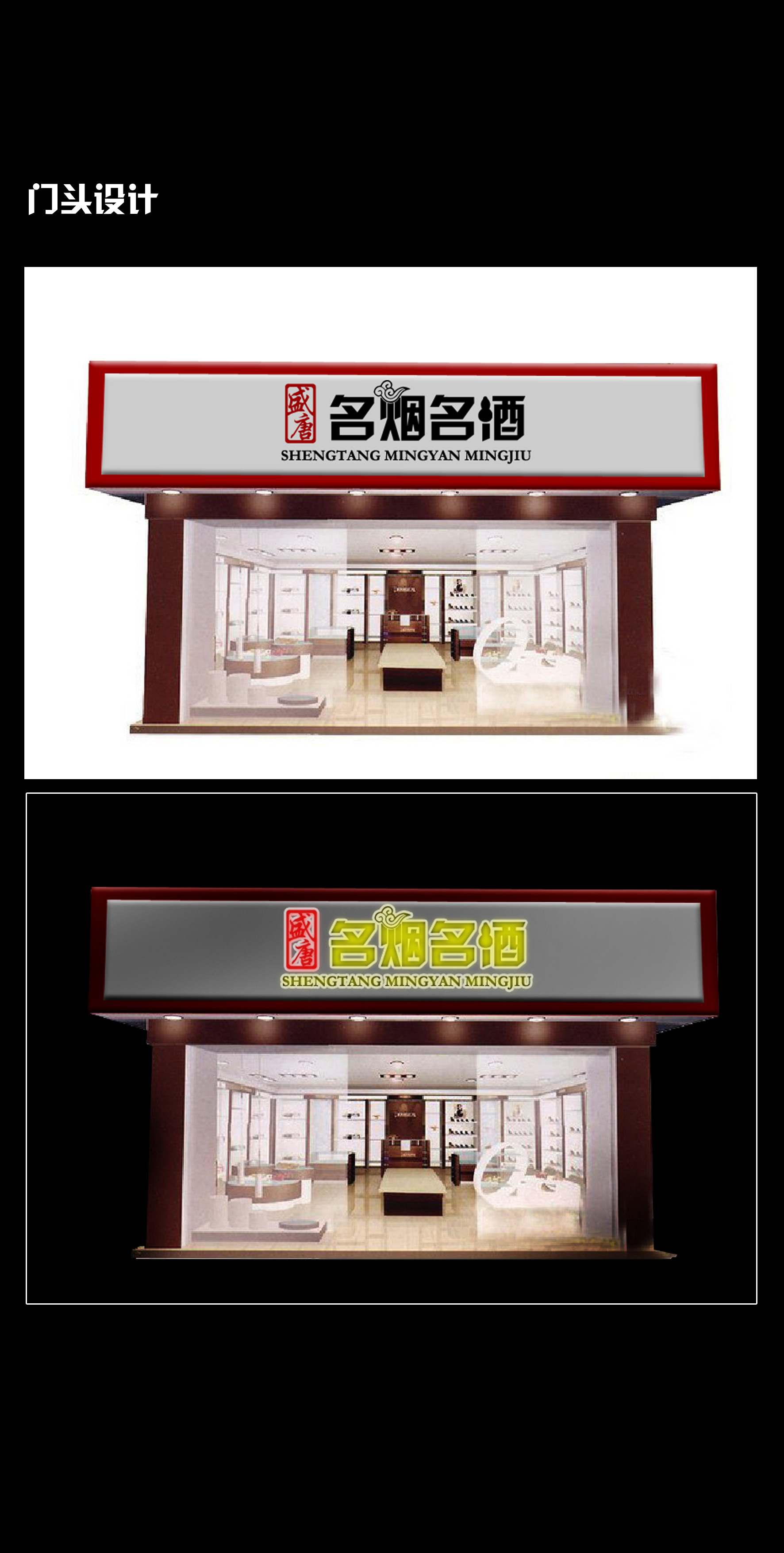 名烟名酒店logo及vi,招牌设计(请尽快设计!