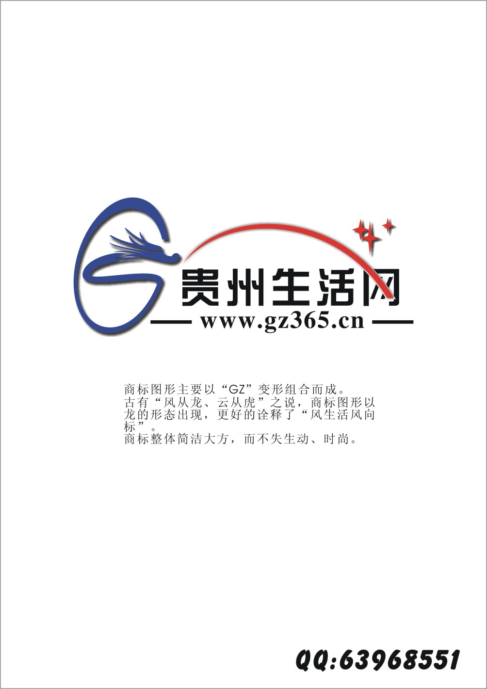 地区性生活门户网站logo设计!