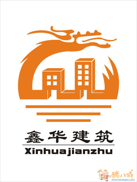 鑫华建筑公司logo设计及简单应用