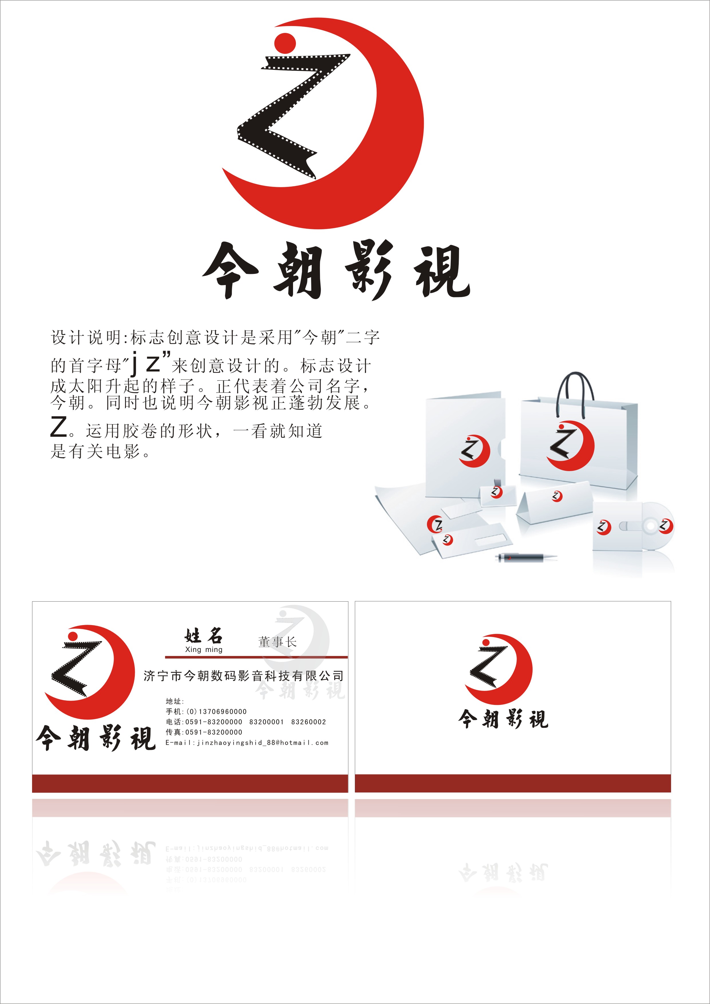 影音图标