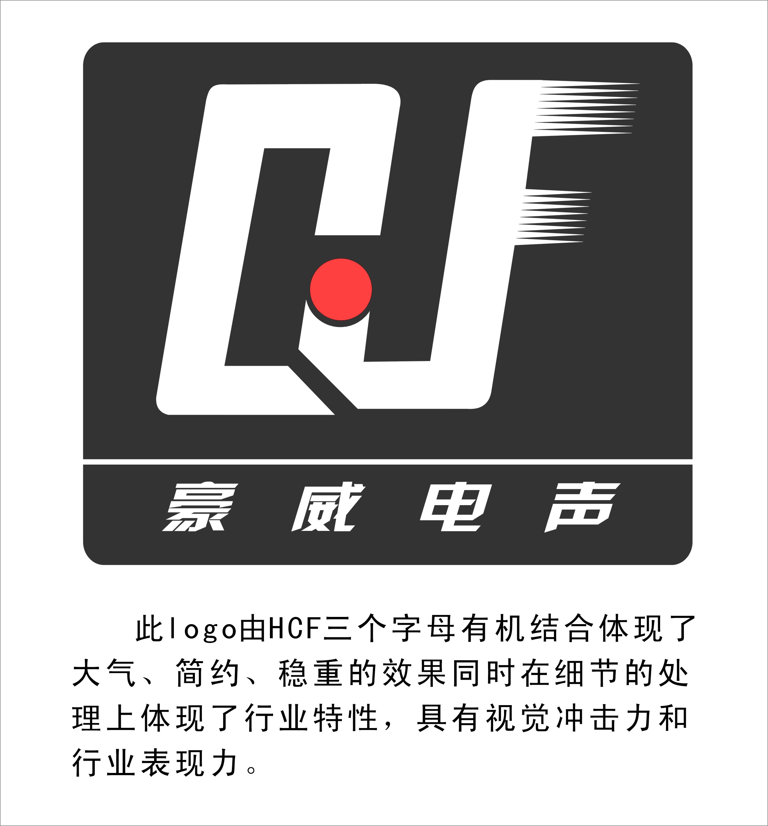 豪威电声科技公司logo及简单vi应用