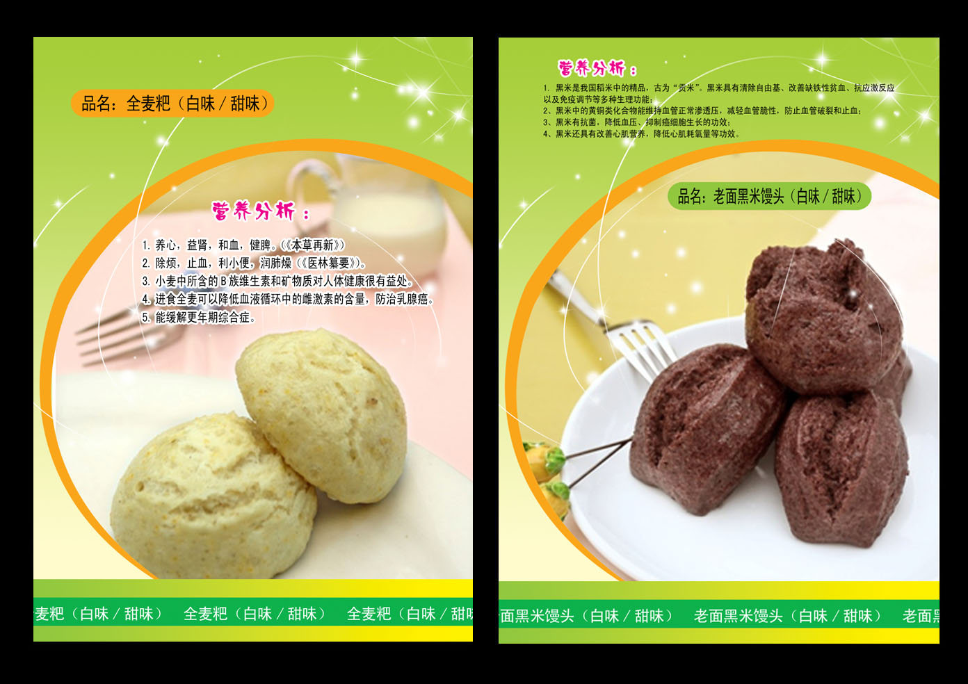 超市馒头广告_特急!-宣传册页-猪八戒网