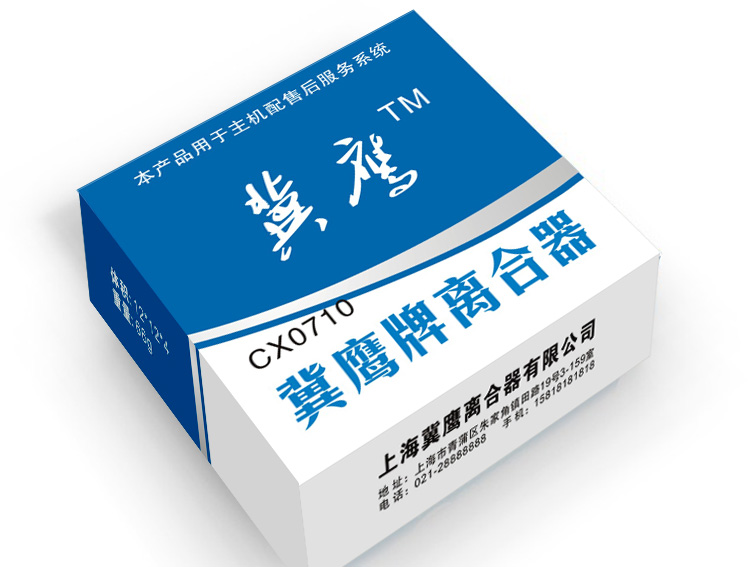 离合器片内外包装设计