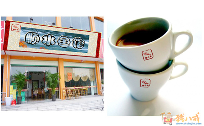 顺水鱼馆标志及招牌设计-logo设计-vi设计-招牌设计-猪八戒网